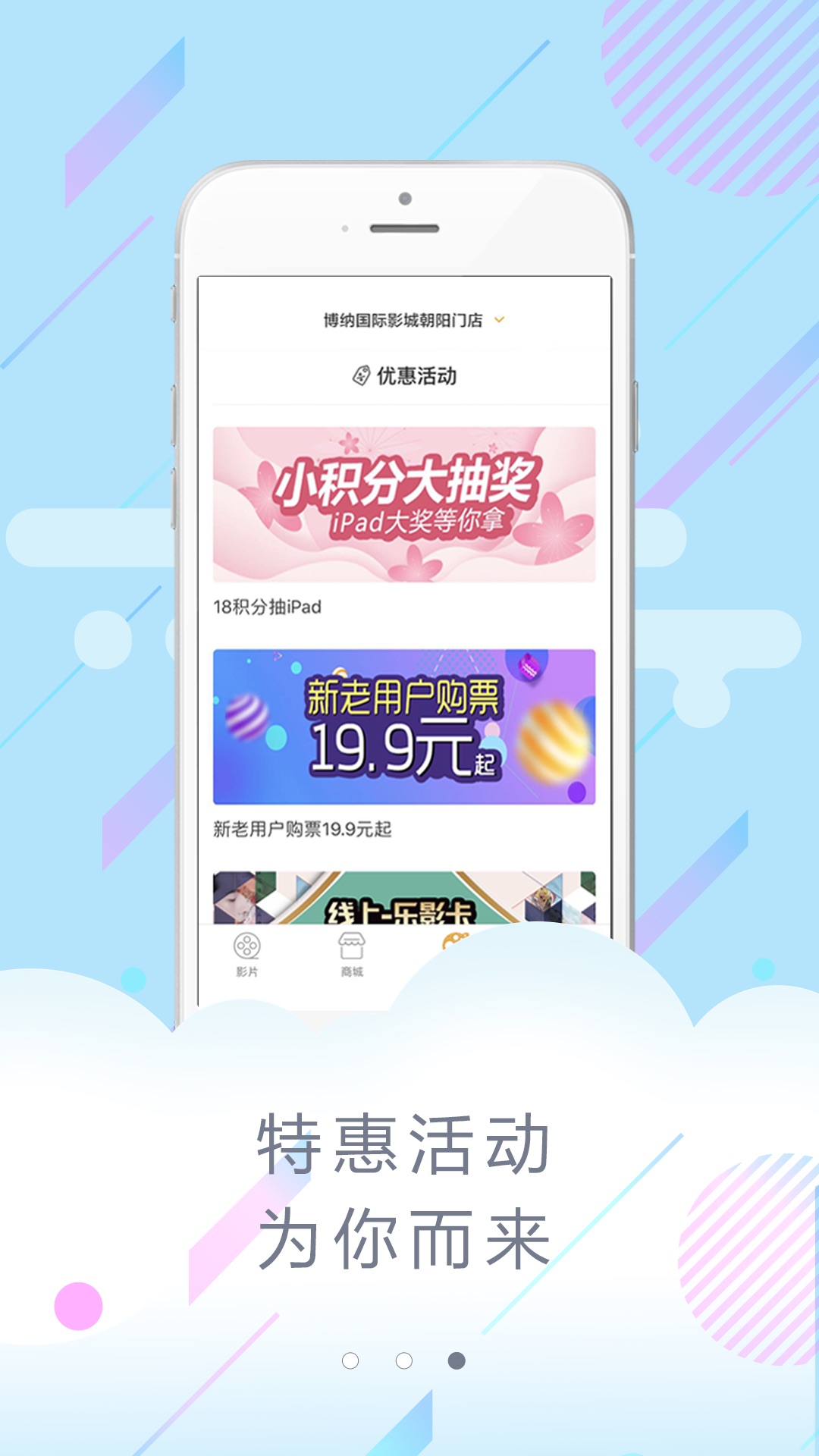 博纳影城2