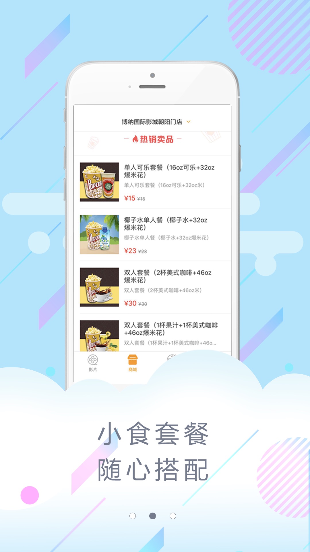 博纳影城1