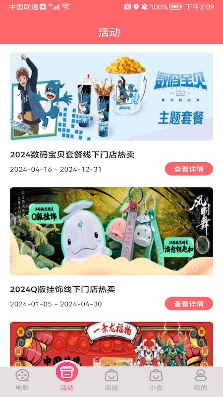 保利电影1