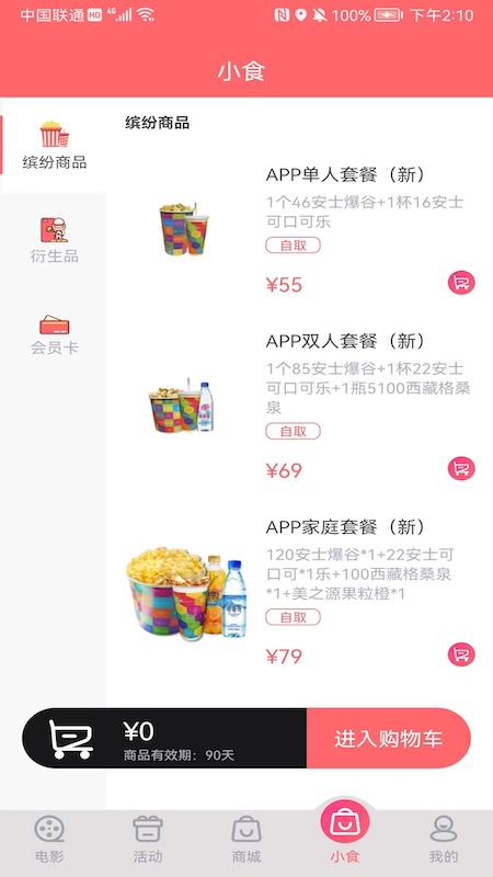 保利电影3