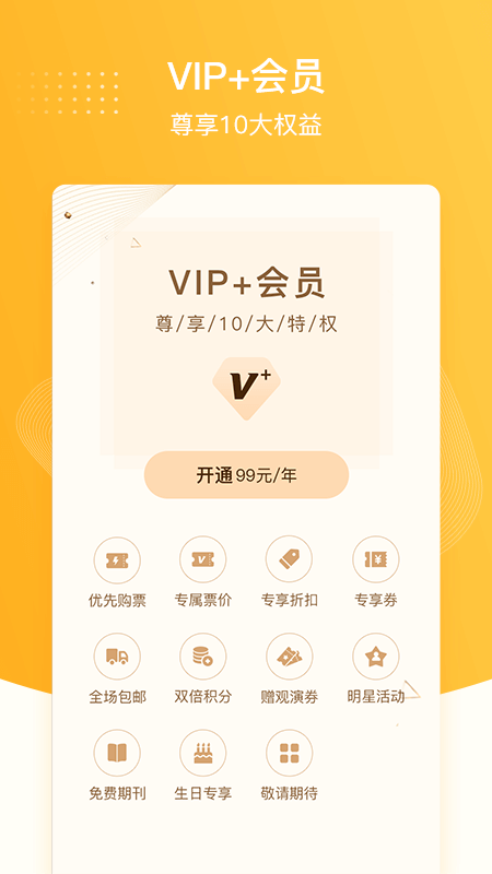 聚橙票务3
