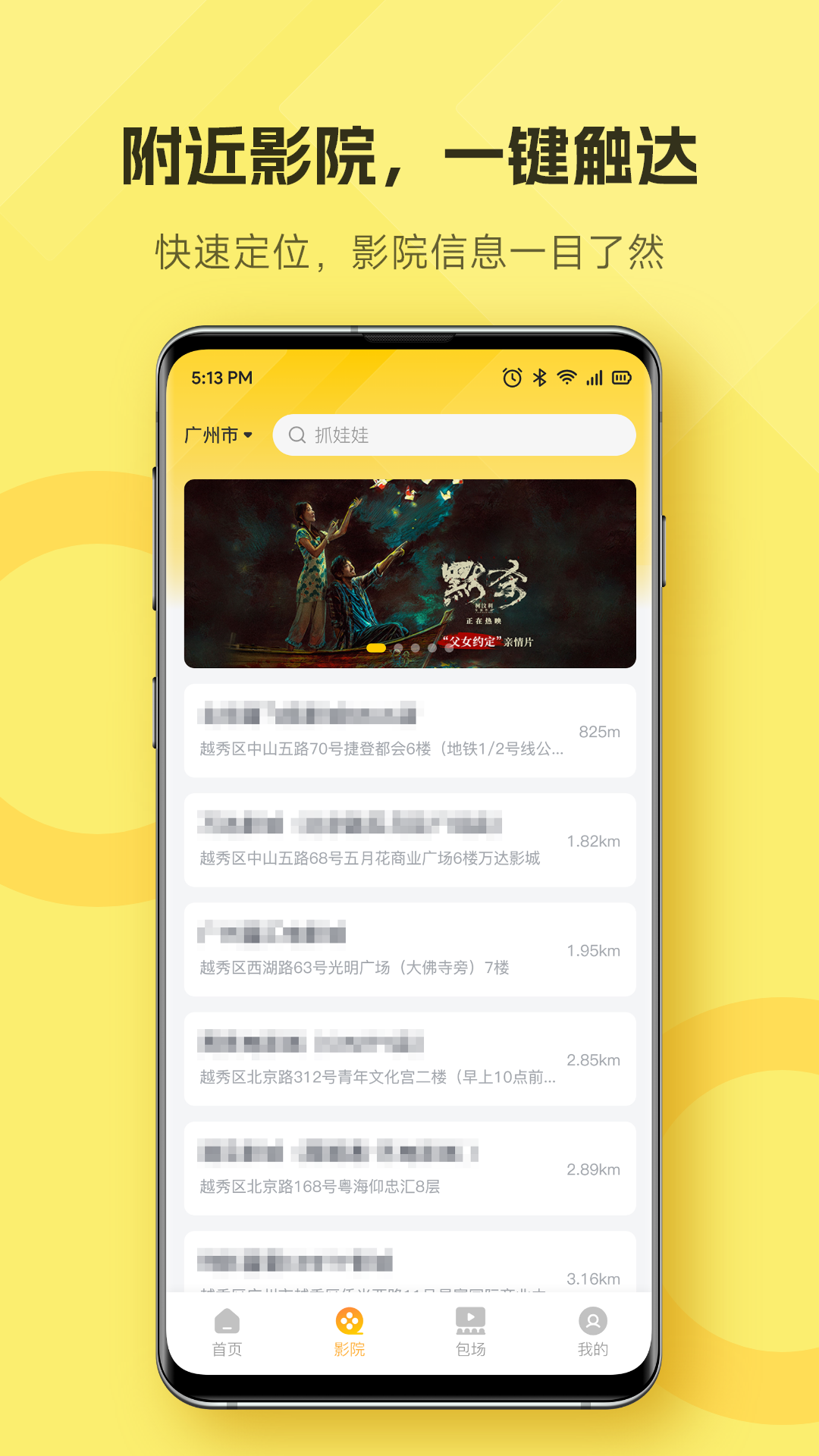 好票2