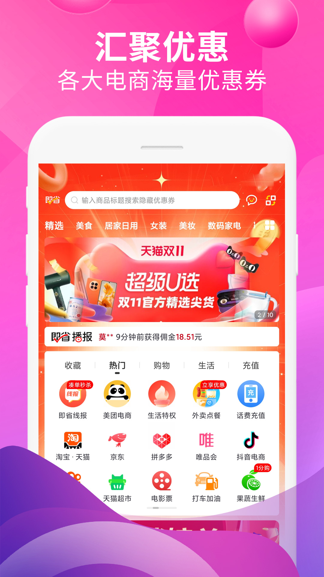 即省5
