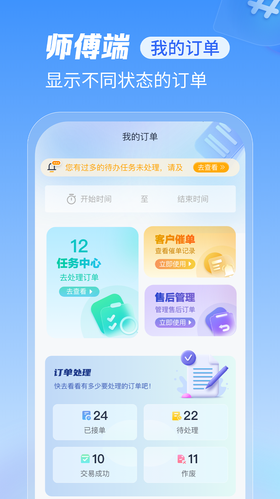 急修到家工程师版1