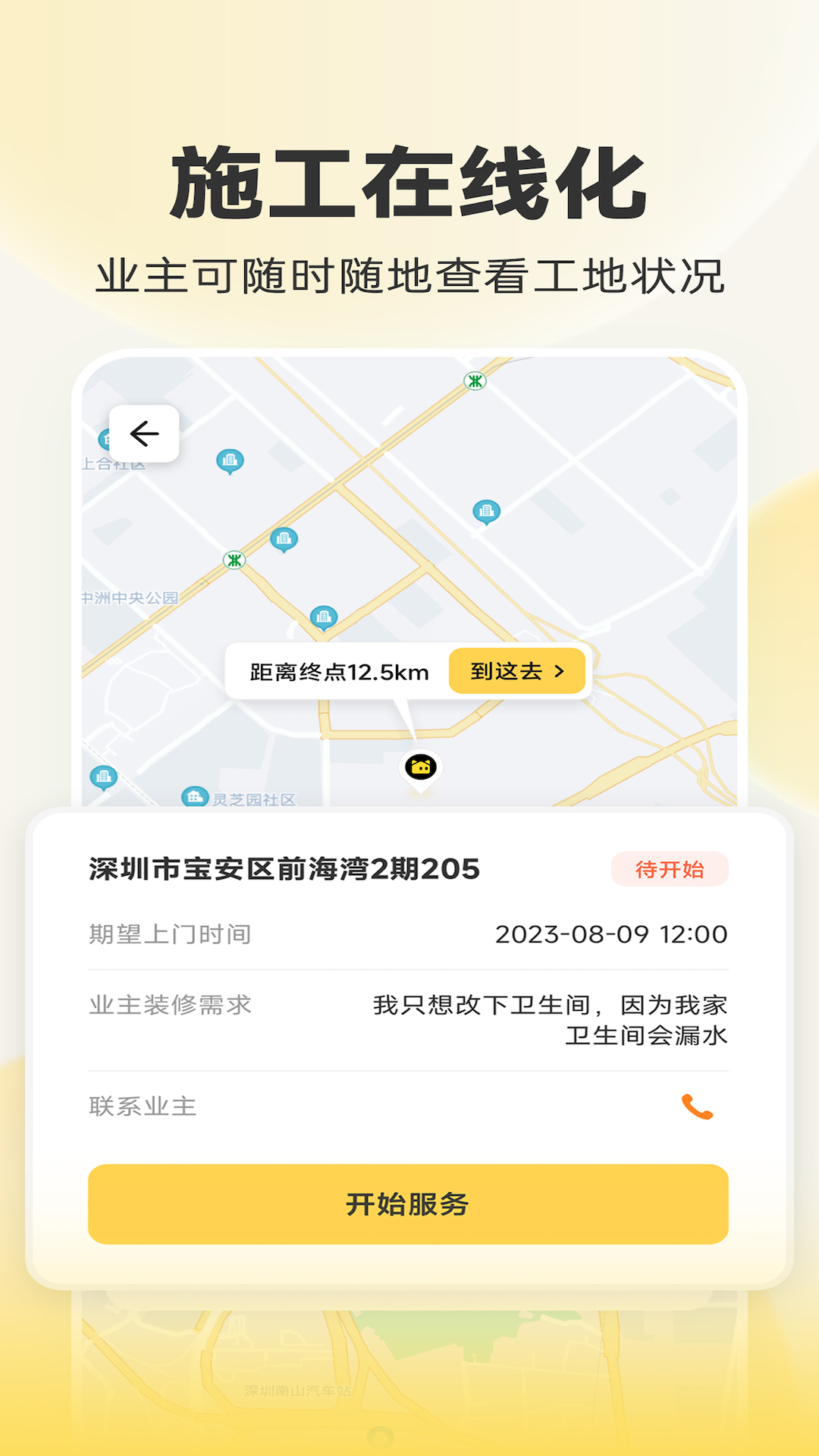 匠猫师傅1