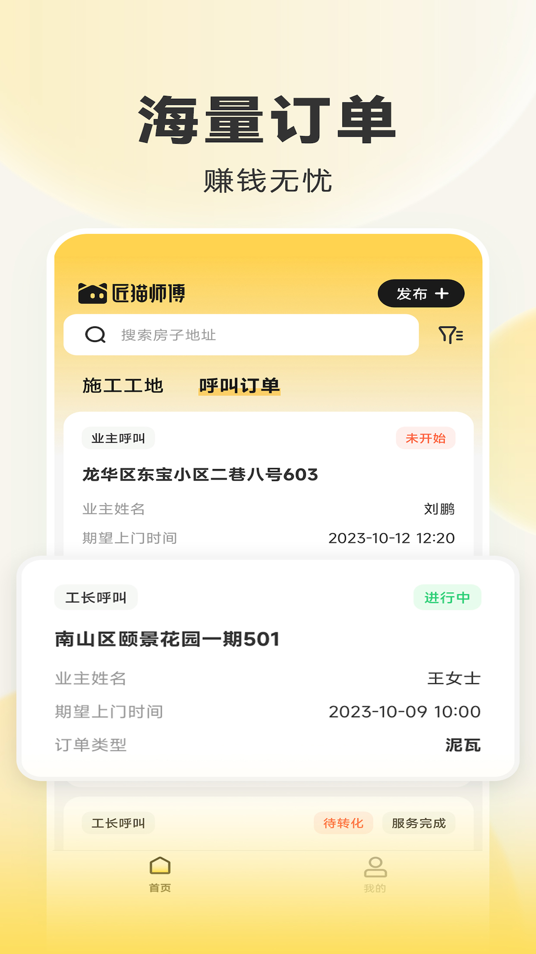 匠猫师傅4