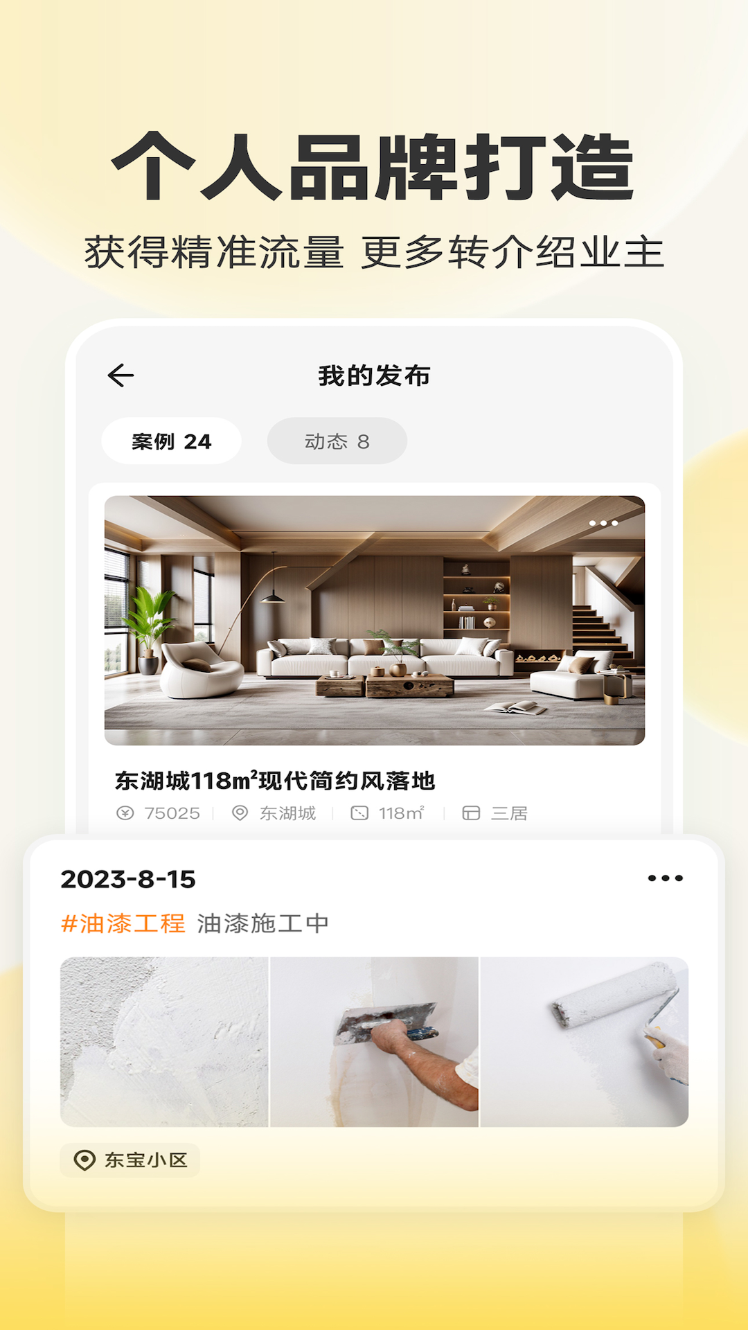 匠猫师傅3