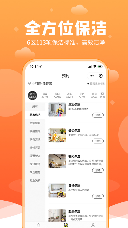 小羽佳家政1