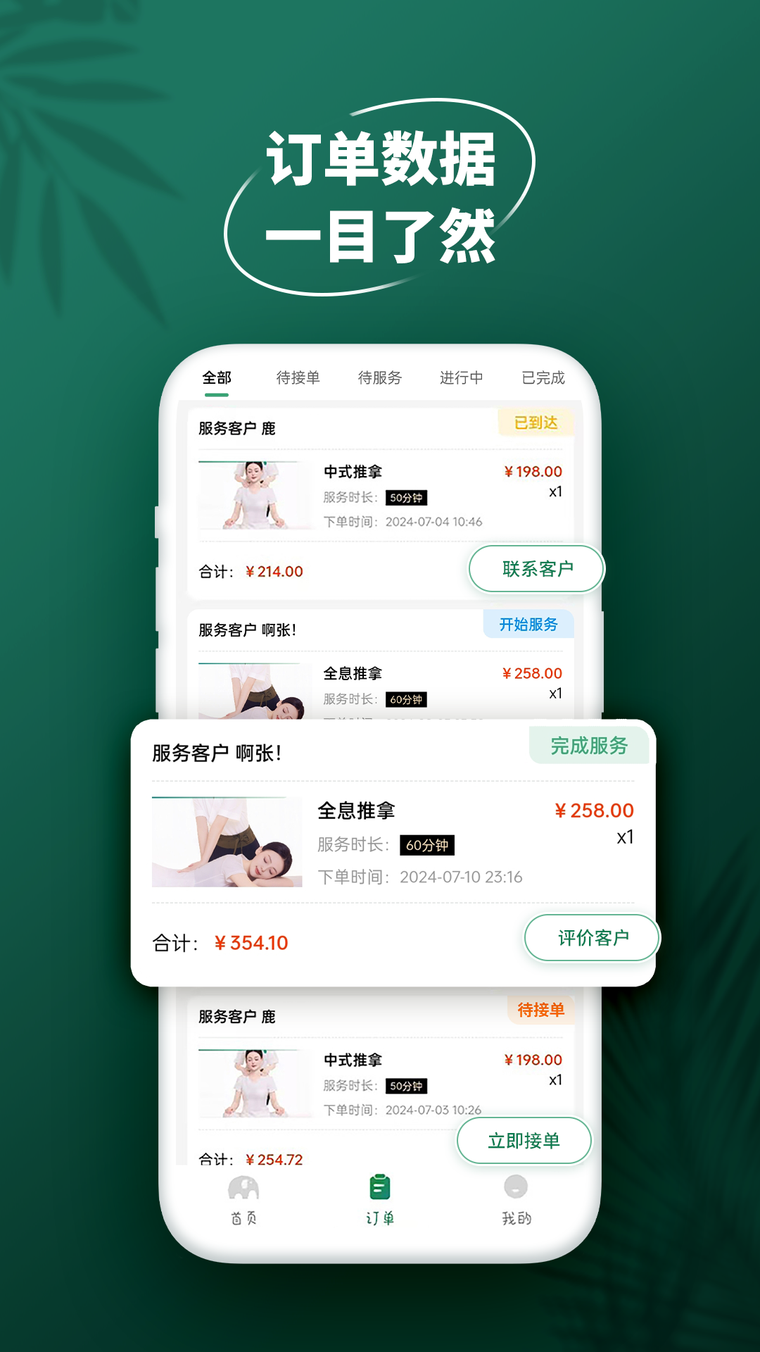 摩小象工作端1