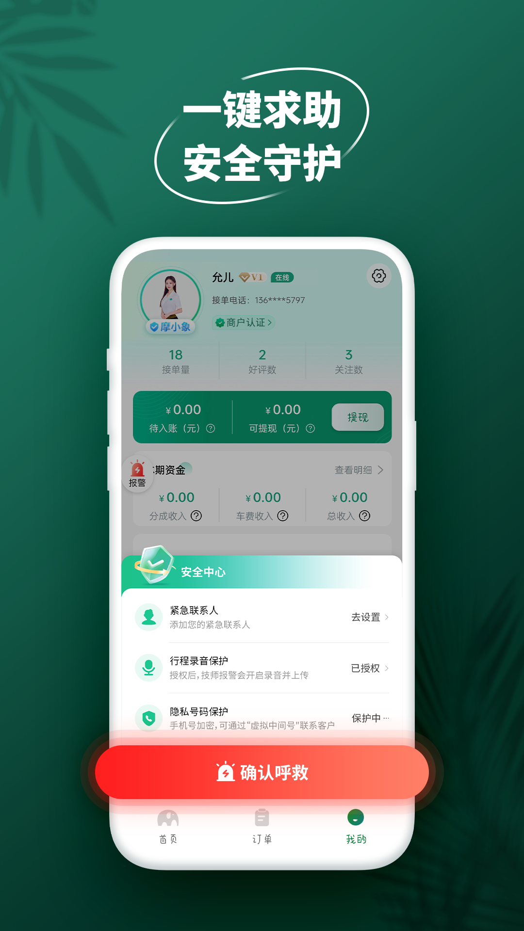 摩小象工作端3