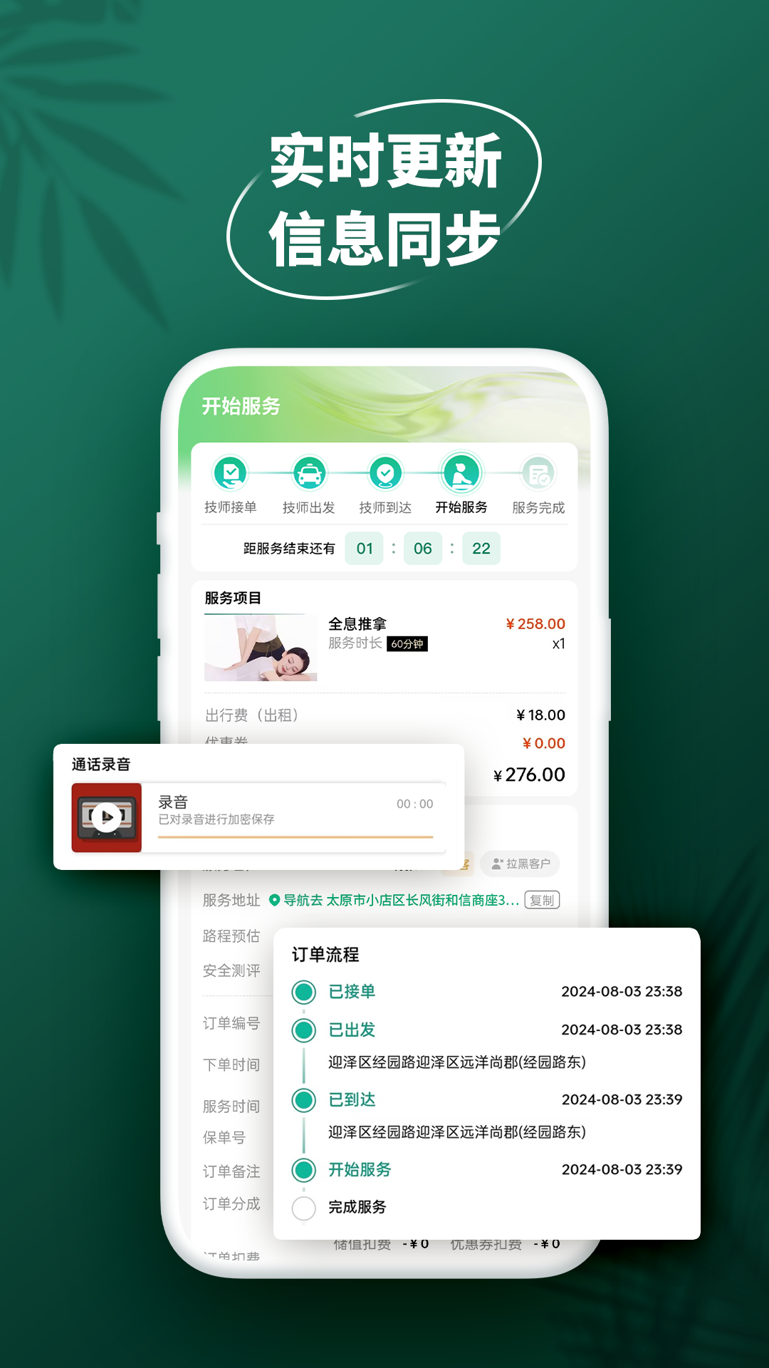 摩小象工作端2