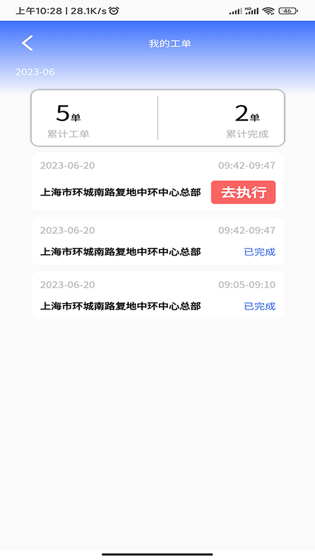 AiCS智慧保洁3