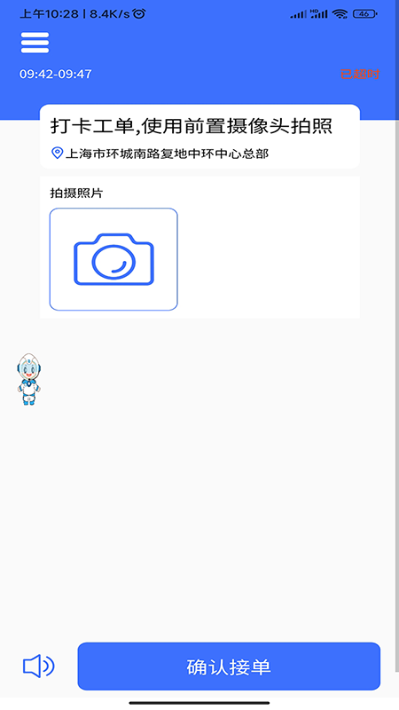AiCS智慧保洁2