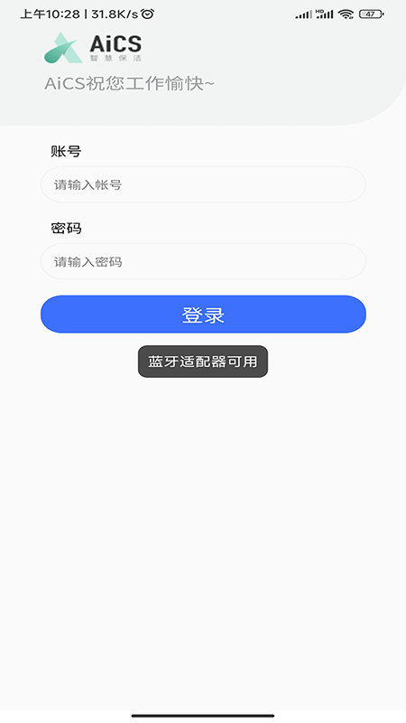 AiCS智慧保洁5