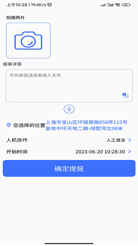 AiCS智慧保洁4