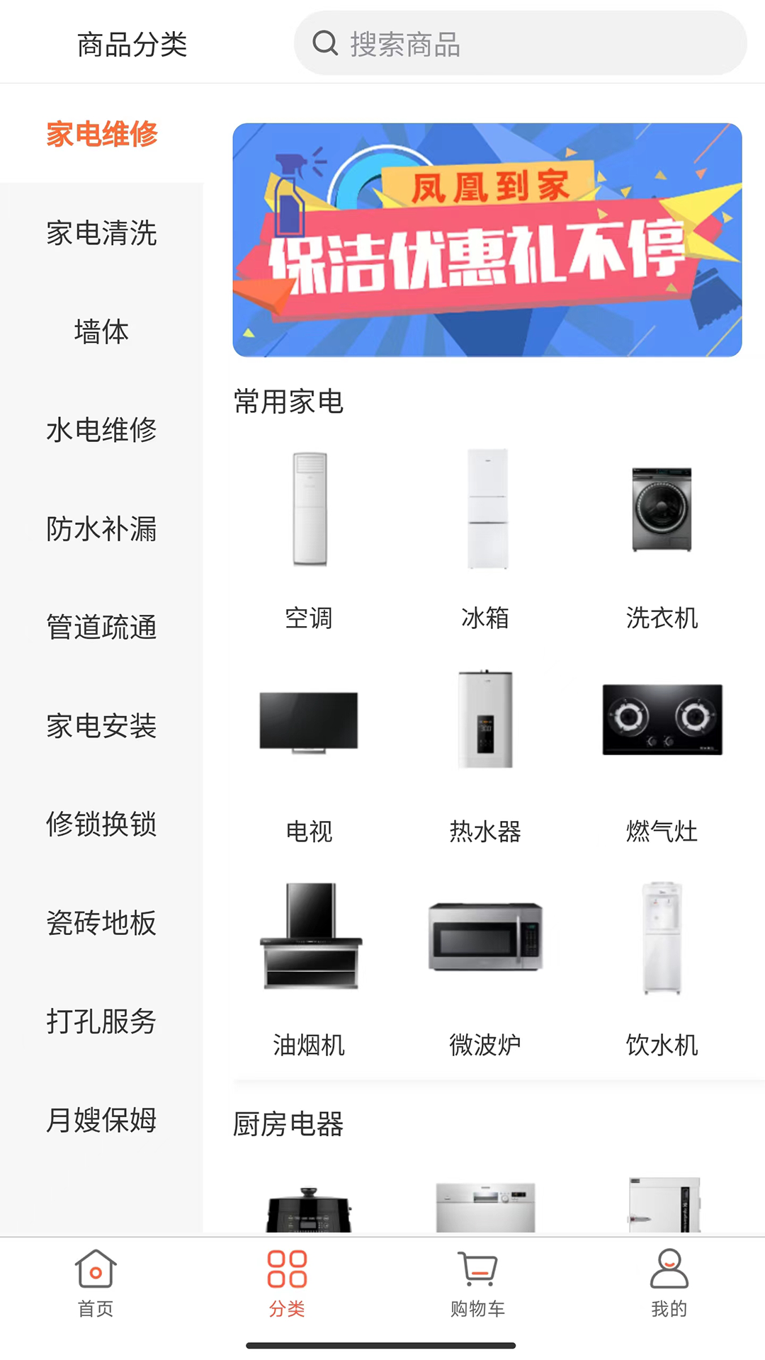 凤凰到家1