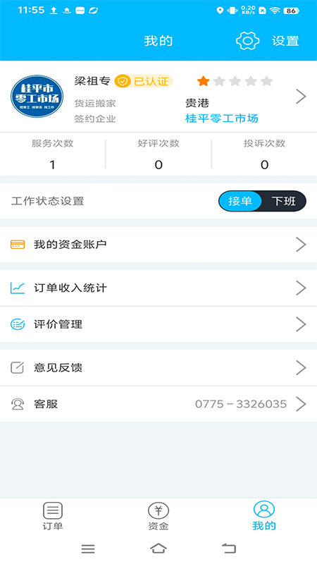 桂平零工2