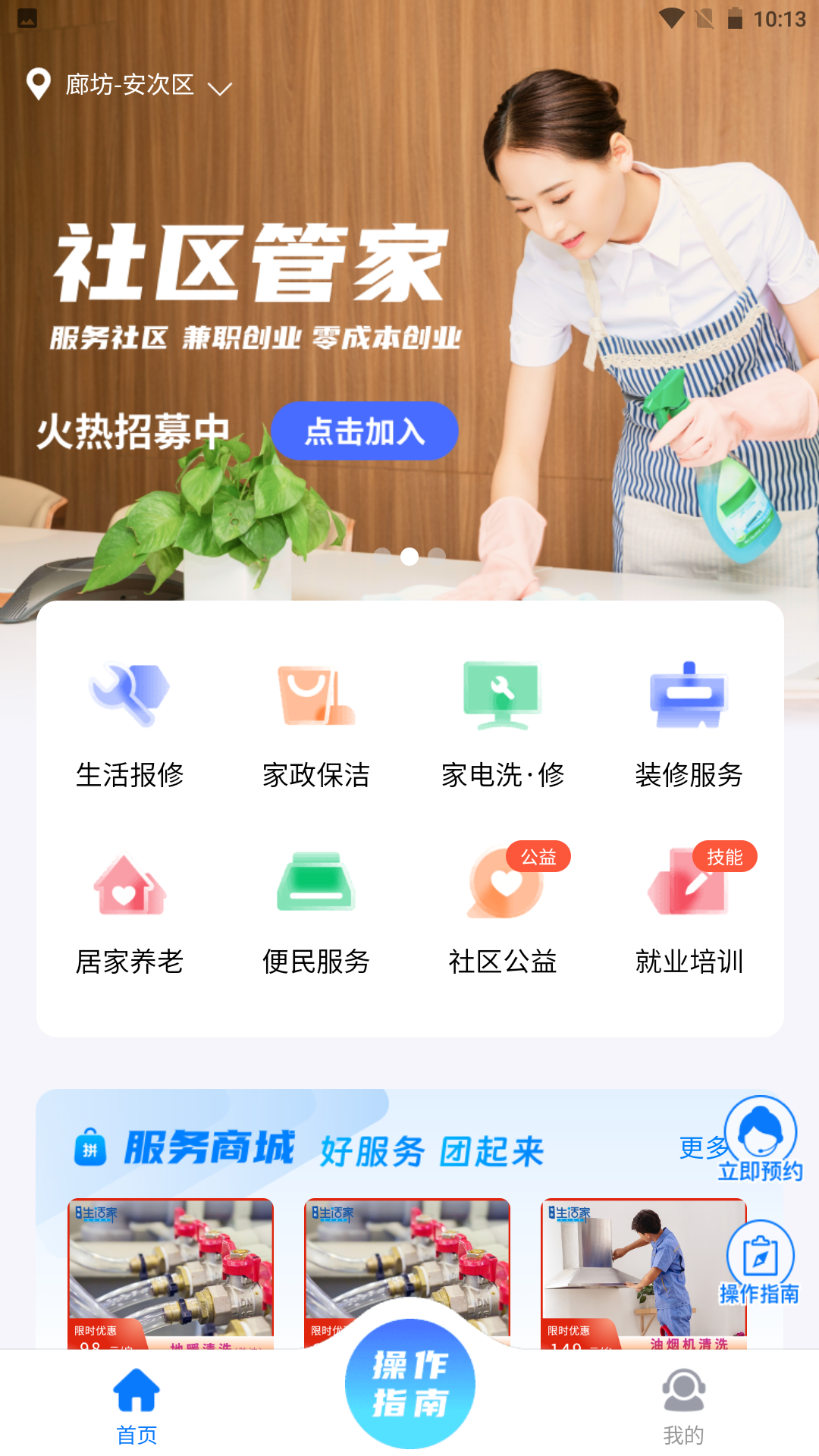 智联生活家5