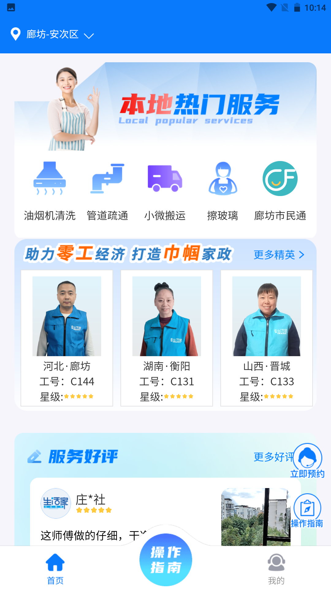 智联生活家1