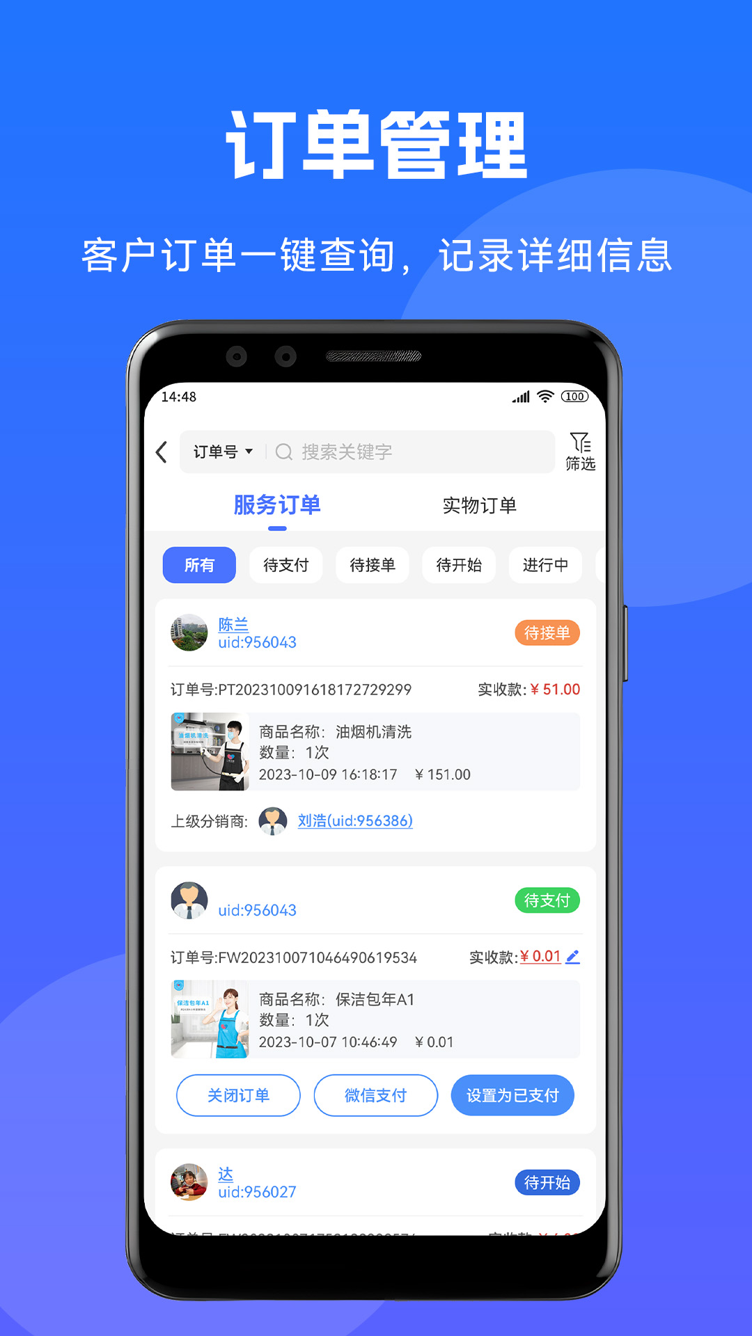 到家系统1