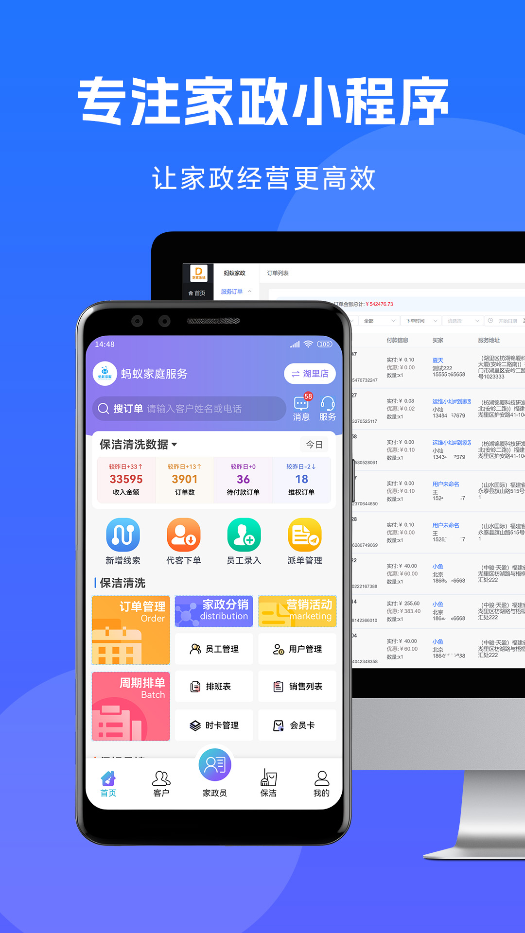 到家系统4