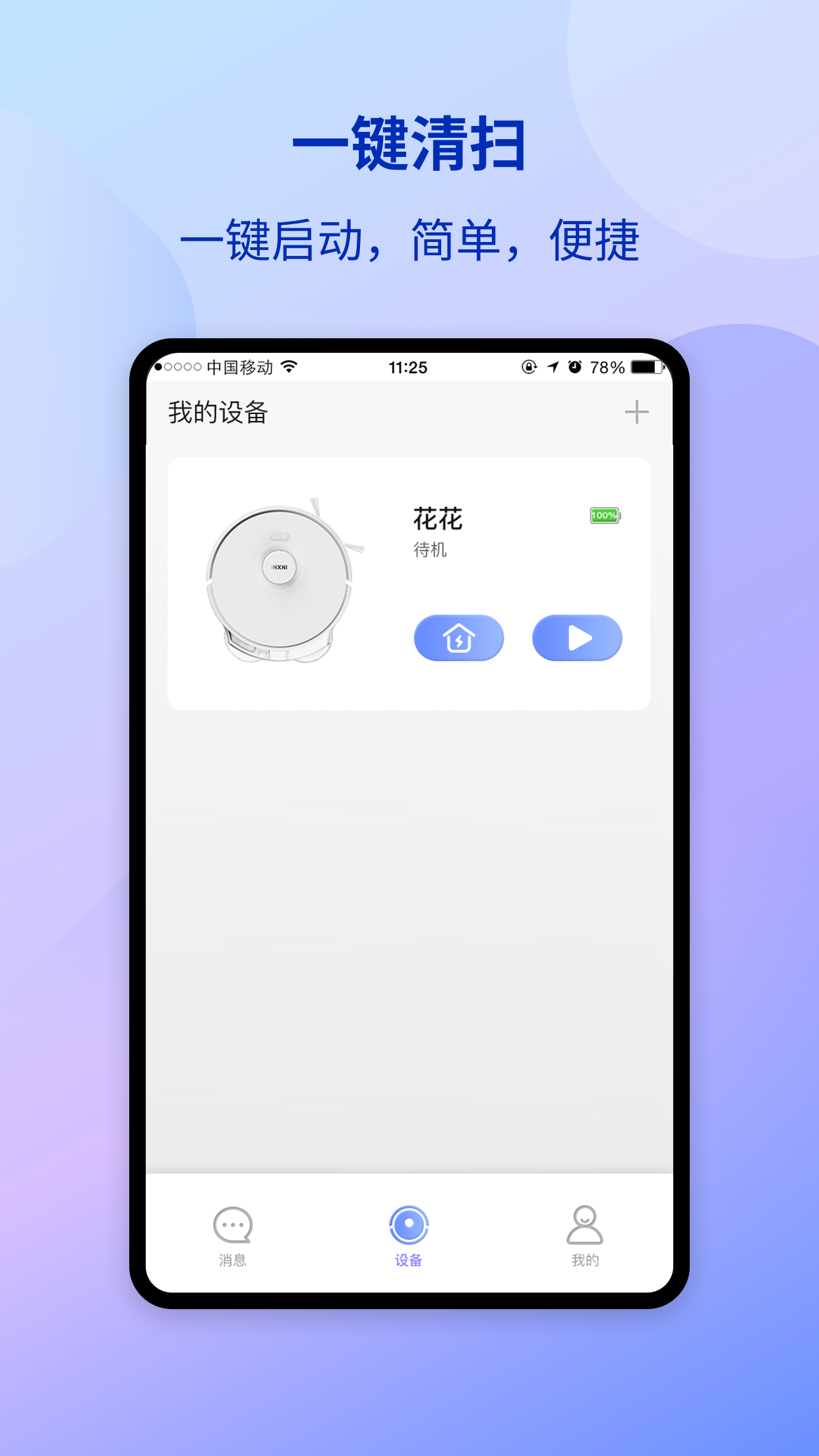 INXNI home4