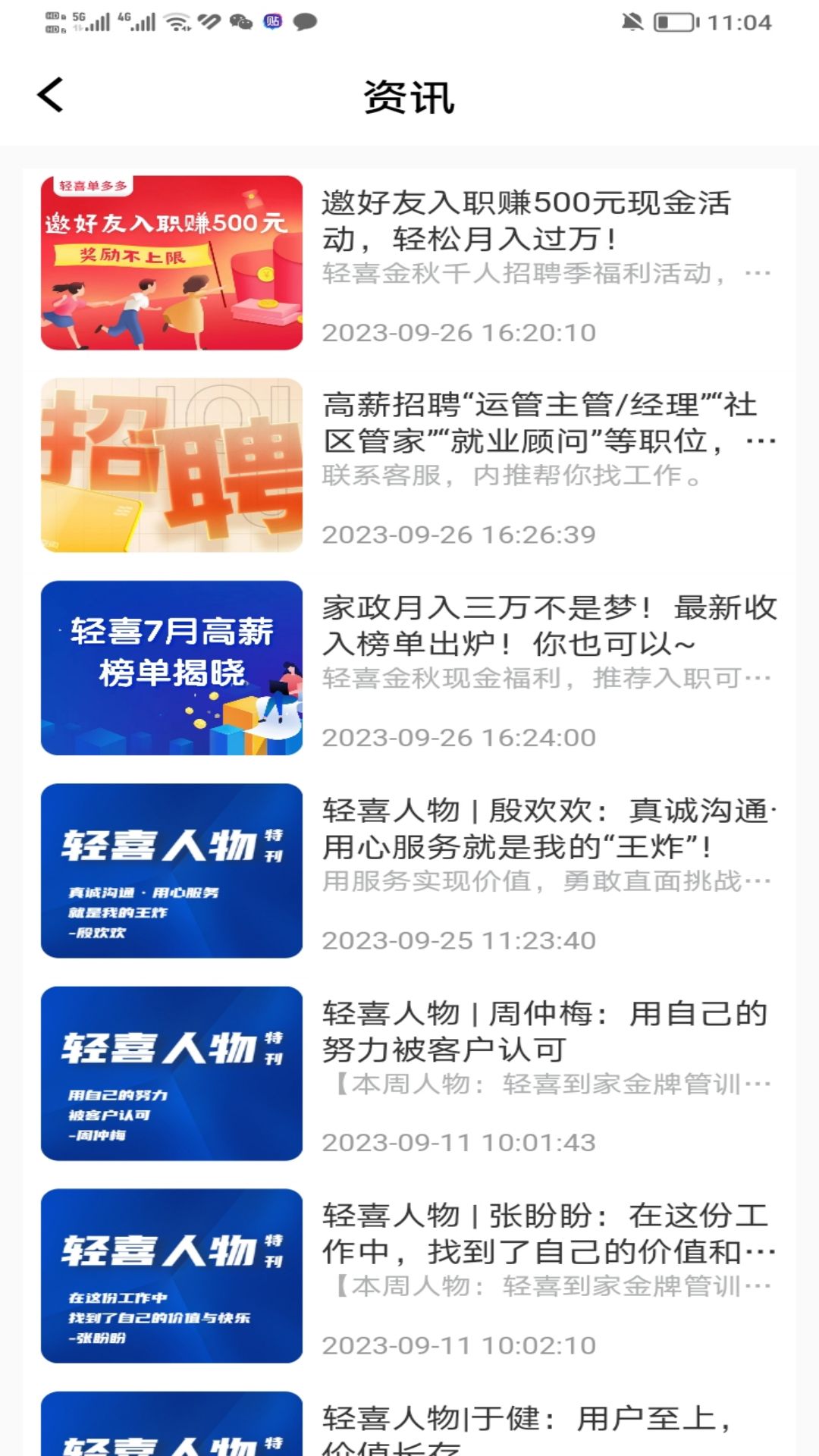 轻喜单多多2