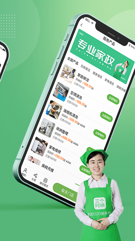 三个阿姨3