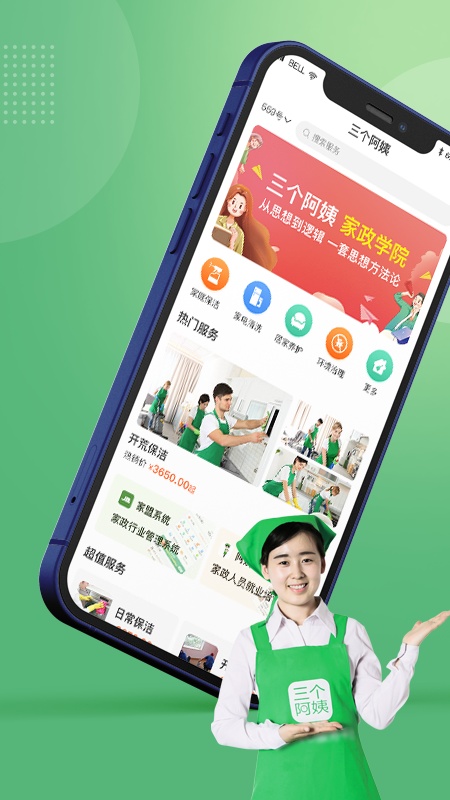 三个阿姨1