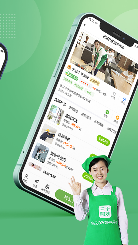 三个阿姨2