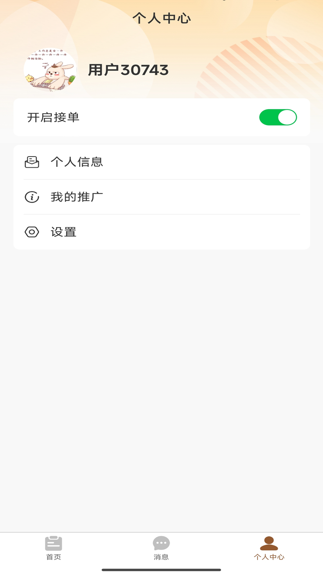 爱贝尔月嫂服务2