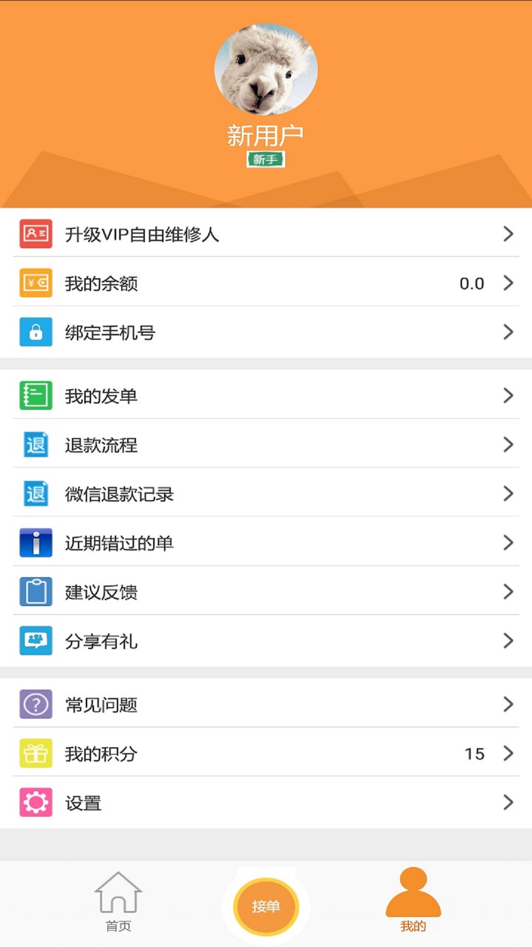 人仁维修2