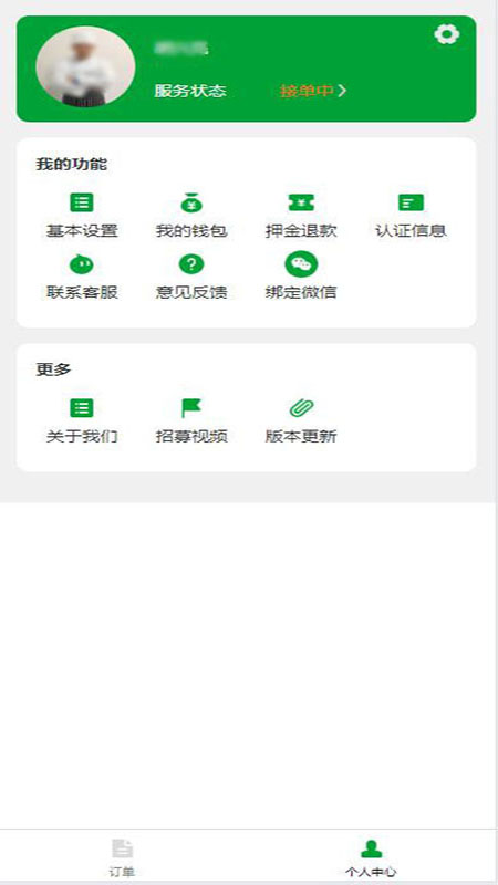 卿厨到家1