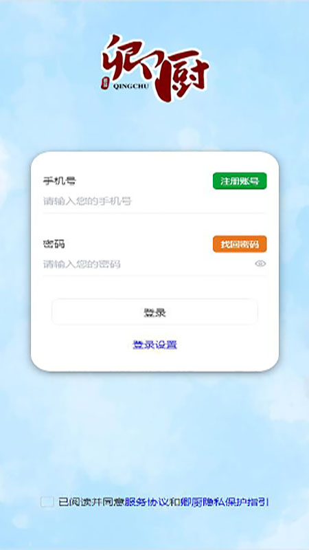 卿厨到家4