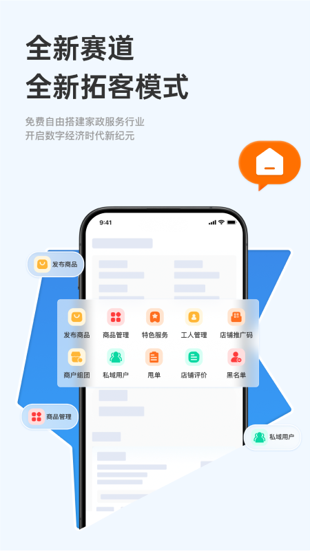 家政商3