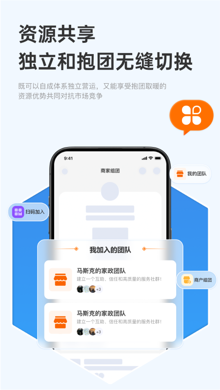家政商1