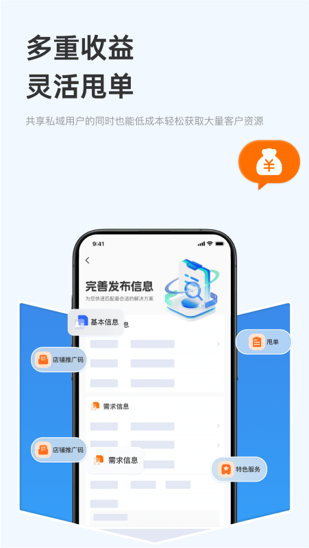 家政商2