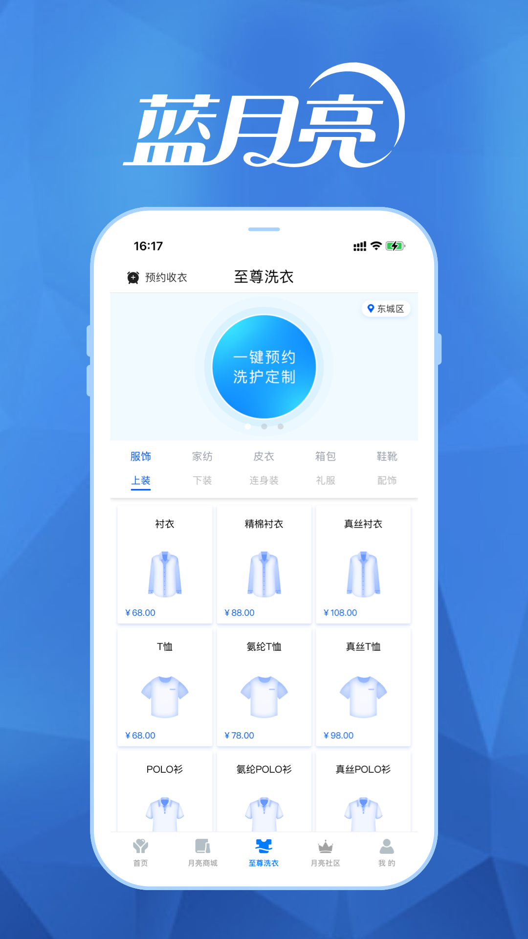 至尊洗衣2