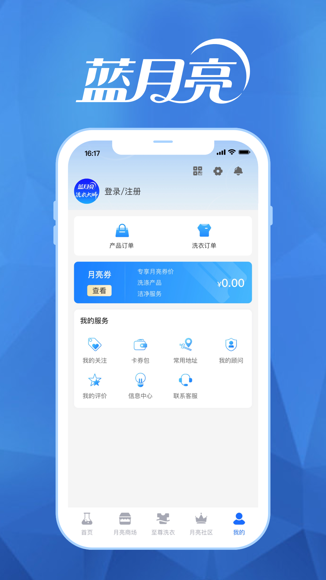 至尊洗衣4