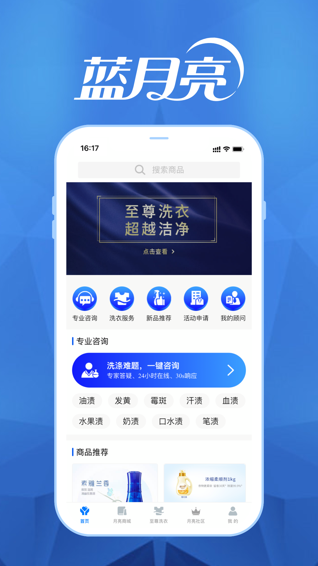 至尊洗衣5