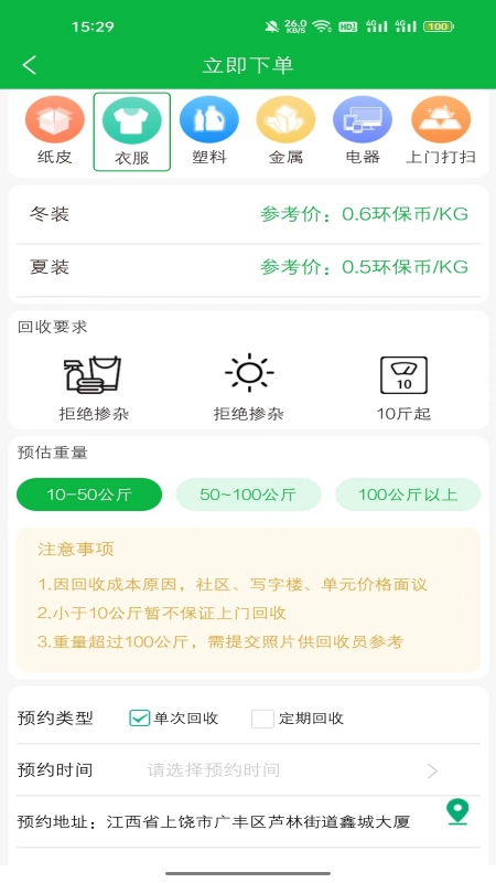 鸿金环境1