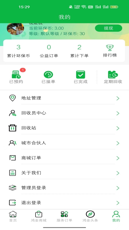 鸿金环境2