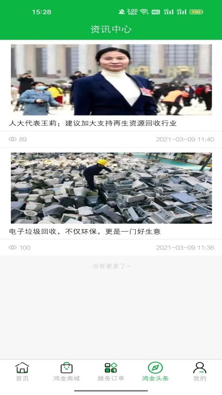 鸿金环境3