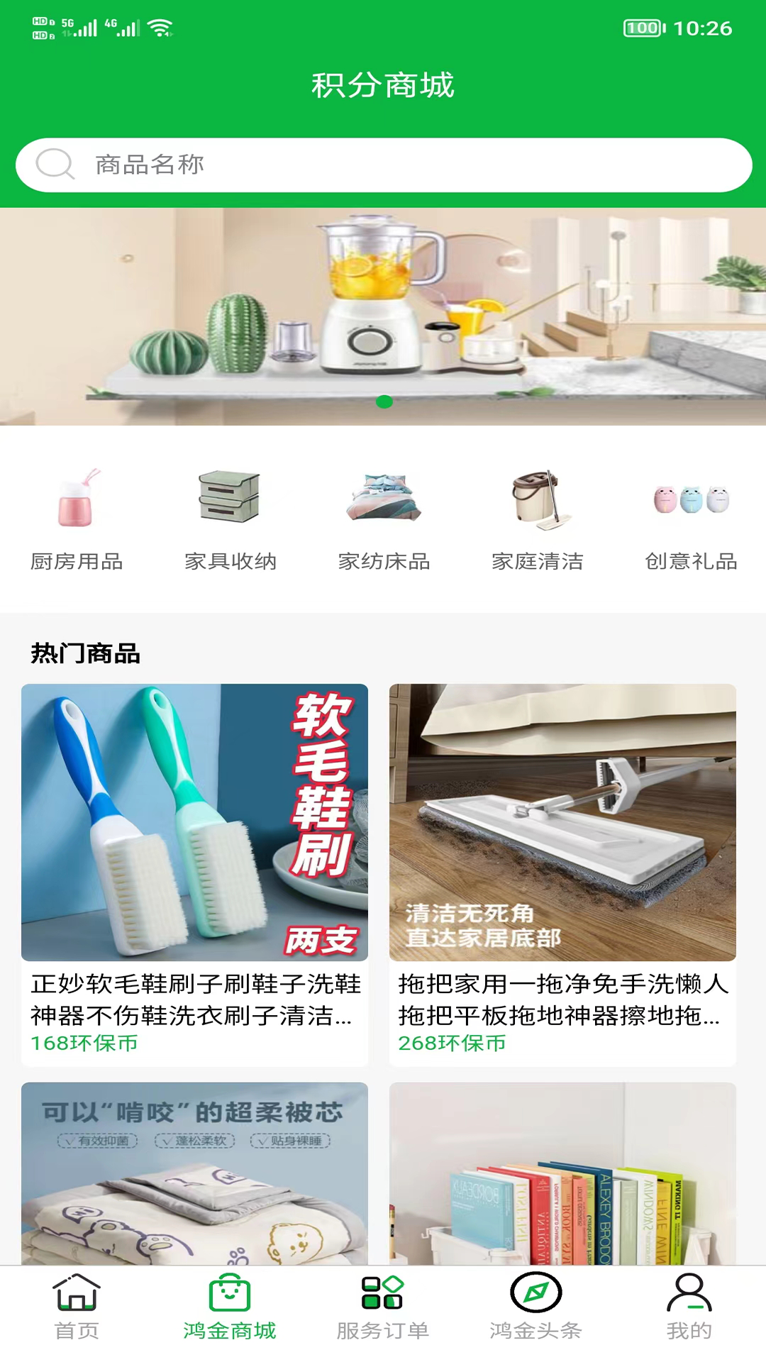 鸿金环境4