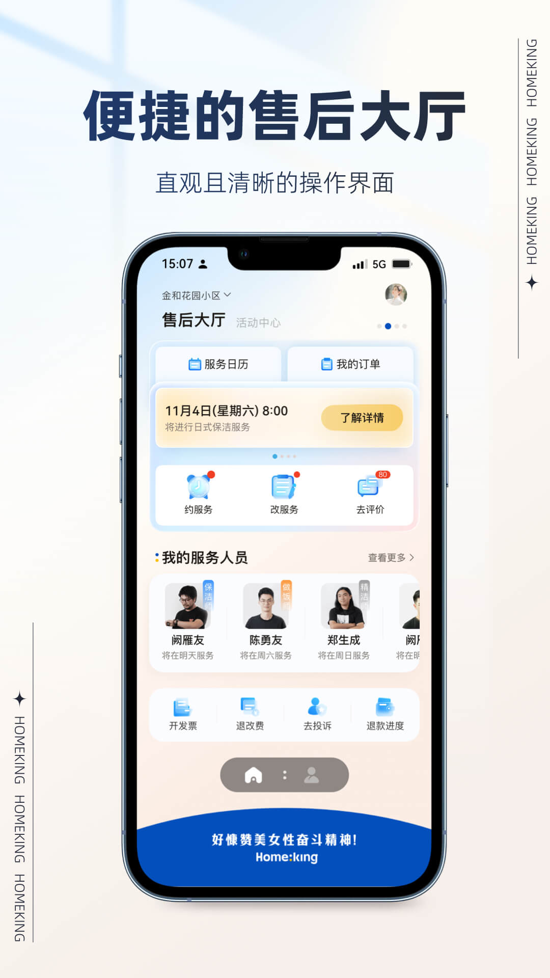 好慷在家卯兔版2