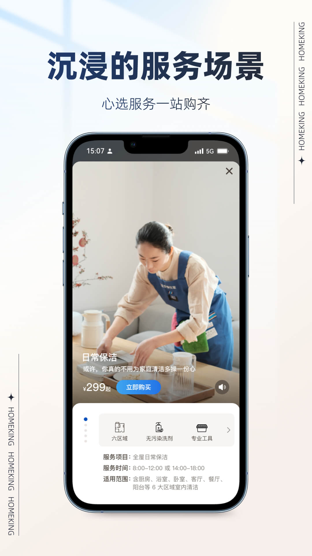 好慷在家卯兔版3