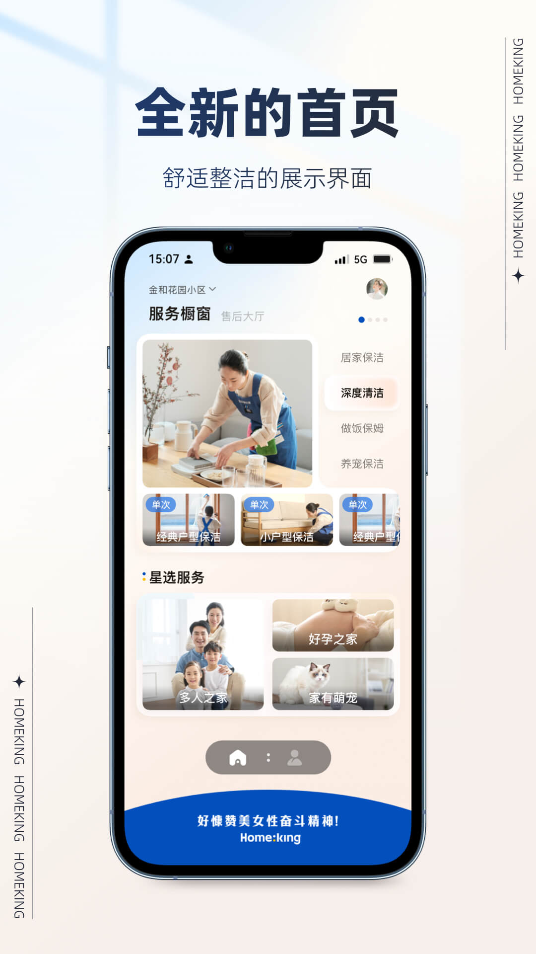 好慷在家卯兔版1