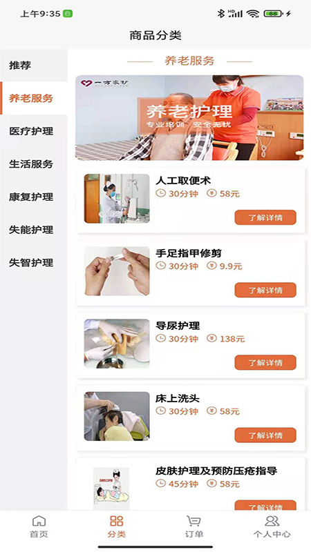 一方家护1