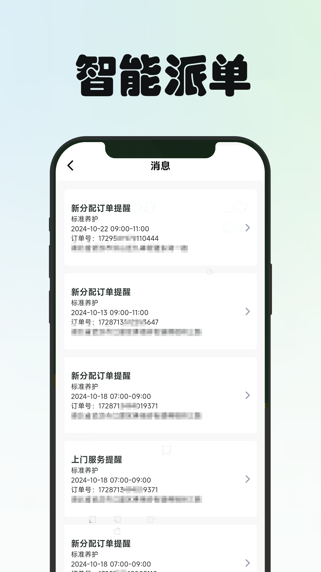 园博士园艺师端2