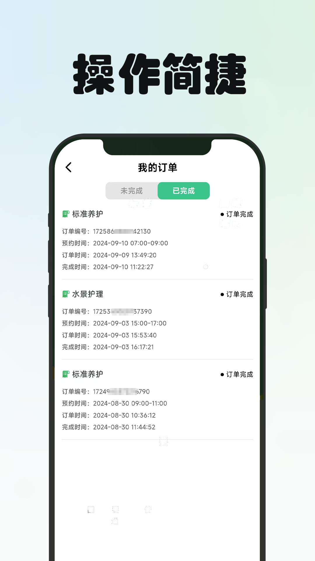 园博士园艺师端3